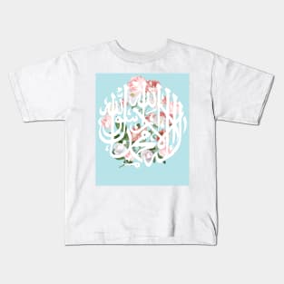 Islamic Arabic Calligraphy Allah Gift For Muslims Kids T-Shirt
